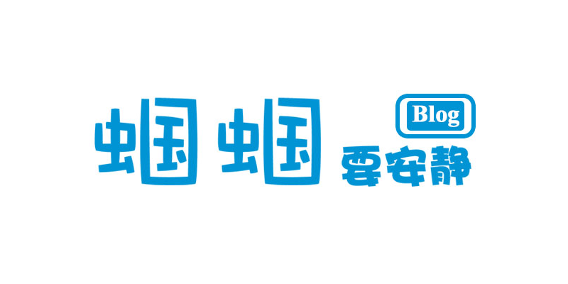 关于本博“主题修改”你需要知道的一些事-子不语博客