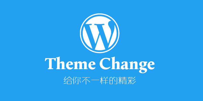 WordPress 文章页添加左右翻页效果-子不语博客