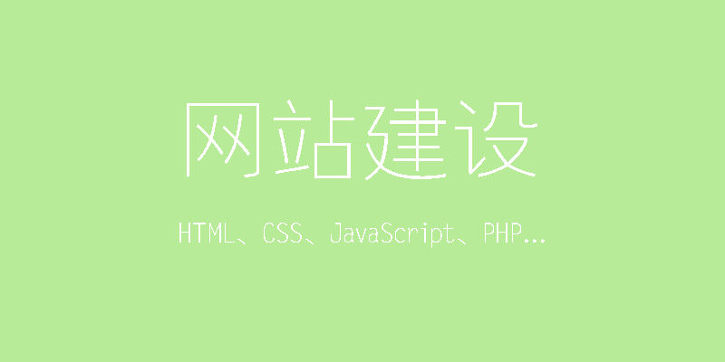 理清html Css Js 中相对路径的问题 子不语博客